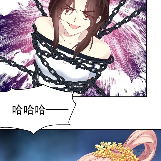 师父与爱人！ 第44页