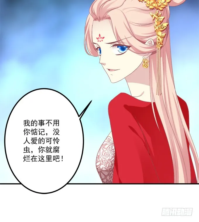 师父与爱人！ 第45页