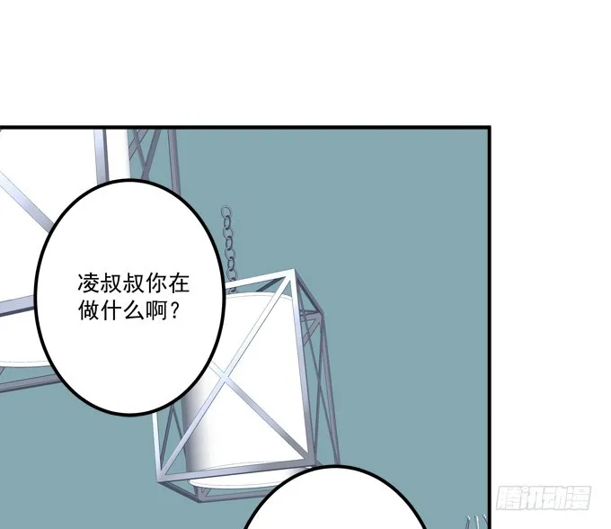 师父与爱人！ 第47页