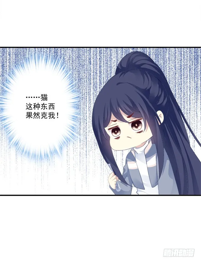 师父与爱人！ 第50页