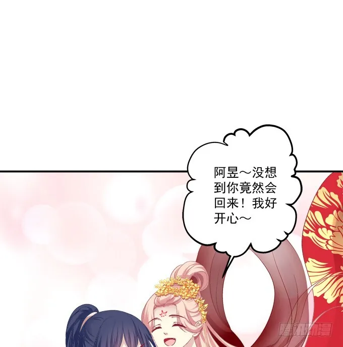师父与爱人！ 第52页