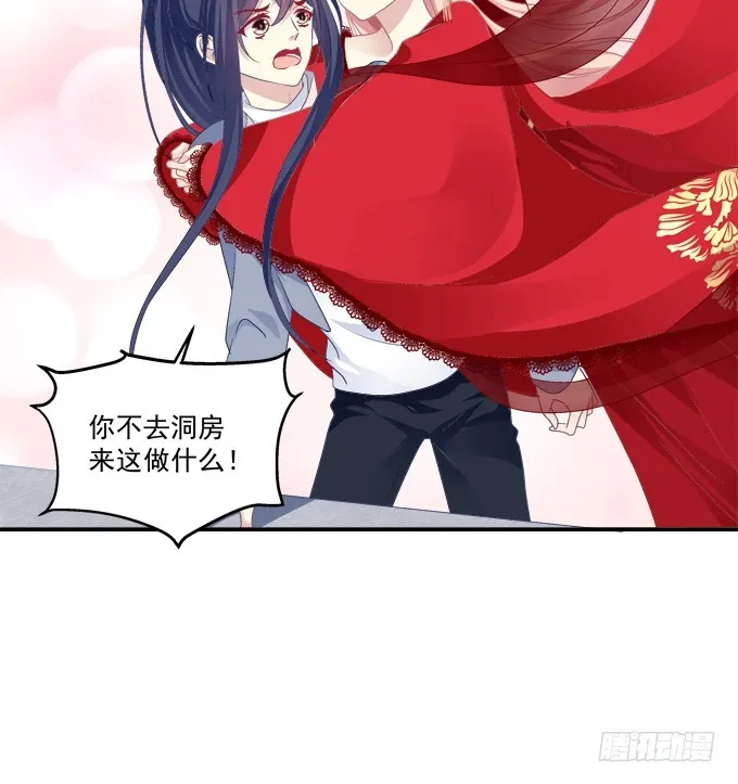 师父与爱人！ 第53页