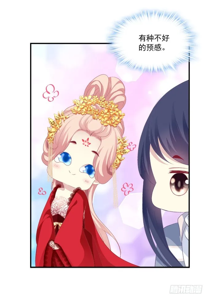 师父与爱人！ 第54页