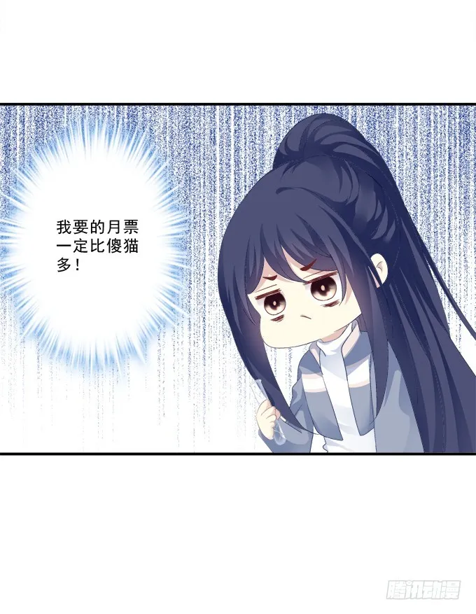 师父与爱人！ 第59页