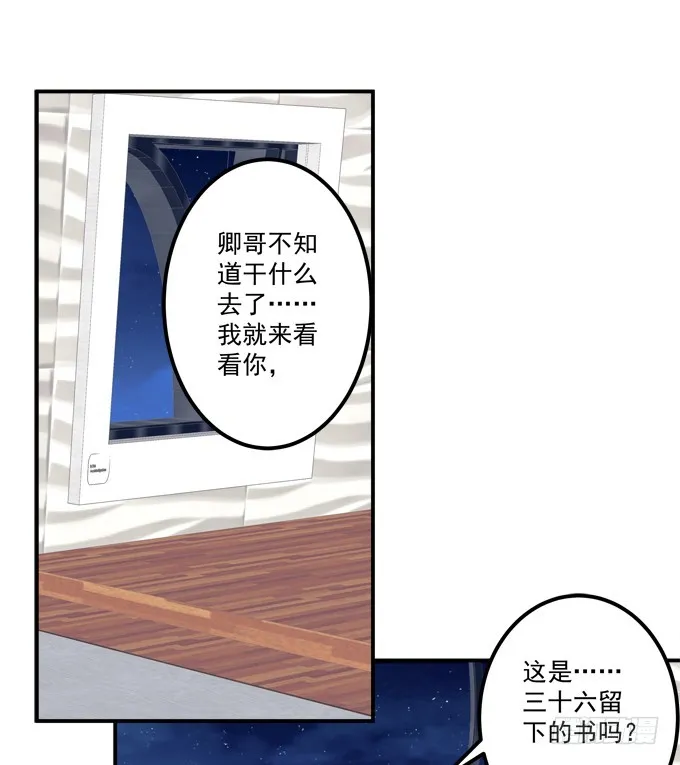 洞房花烛夜！ 第4页