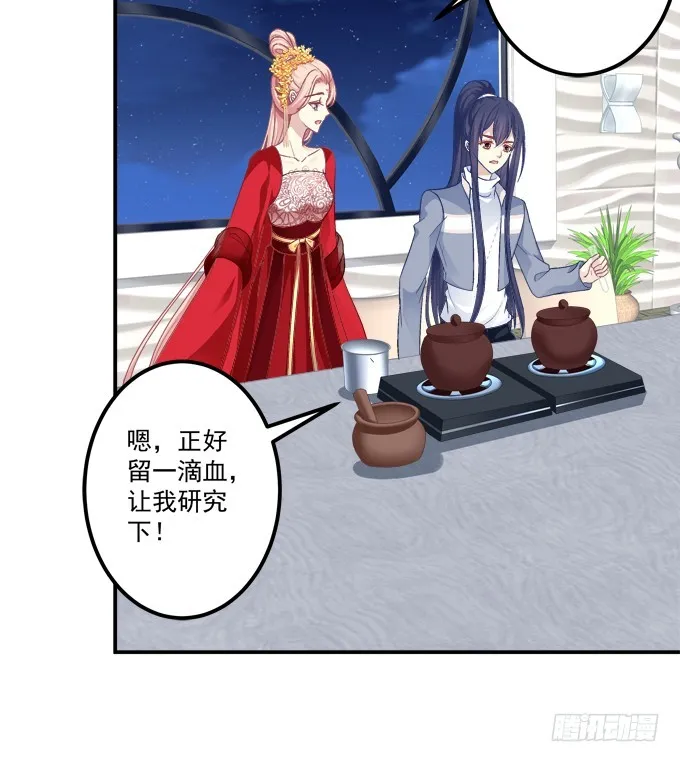 洞房花烛夜！ 第5页
