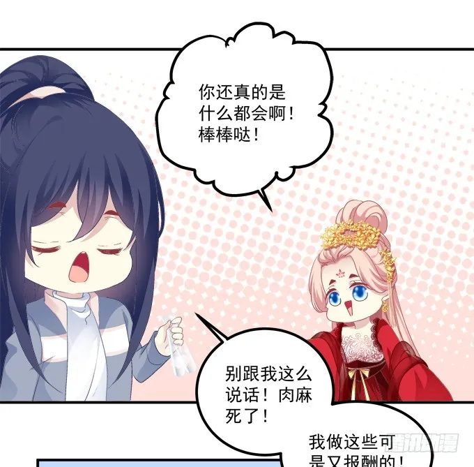 洞房花烛夜！ 第7页