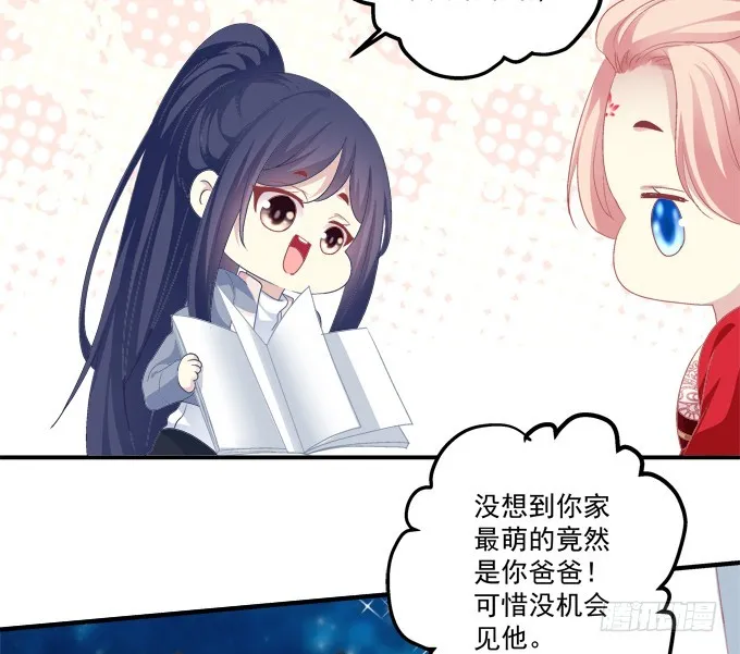 洞房花烛夜！ 第9页