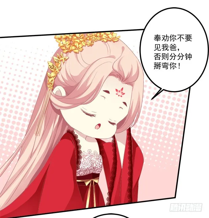 洞房花烛夜！ 第11页