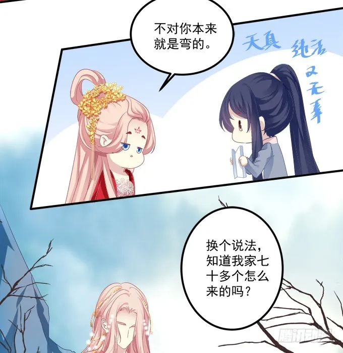 洞房花烛夜！ 第12页