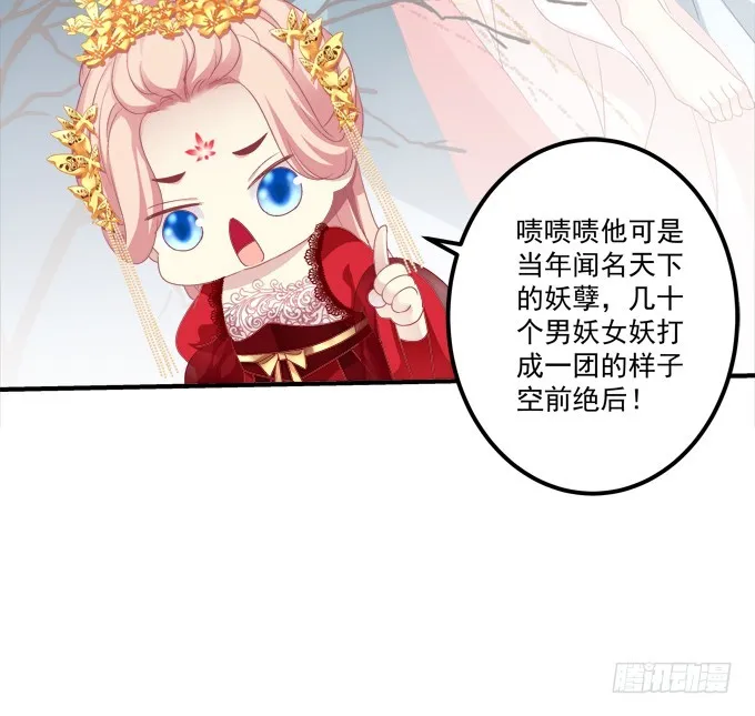 洞房花烛夜！ 第14页