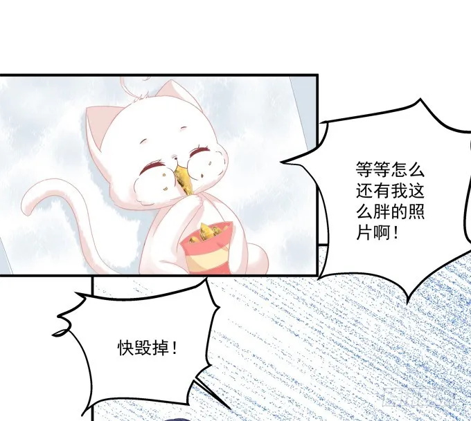 洞房花烛夜！ 第15页