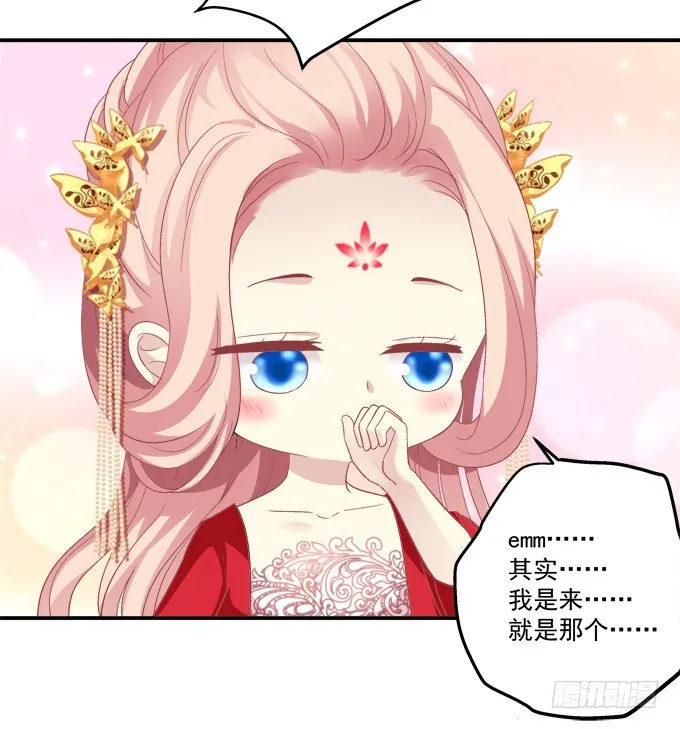 洞房花烛夜！ 第17页