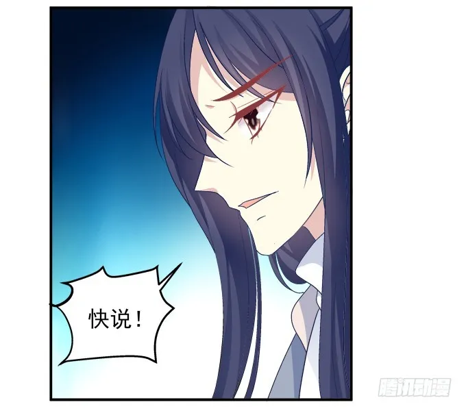 洞房花烛夜！ 第18页
