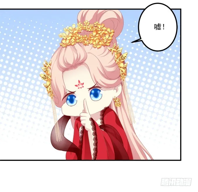 洞房花烛夜！ 第21页