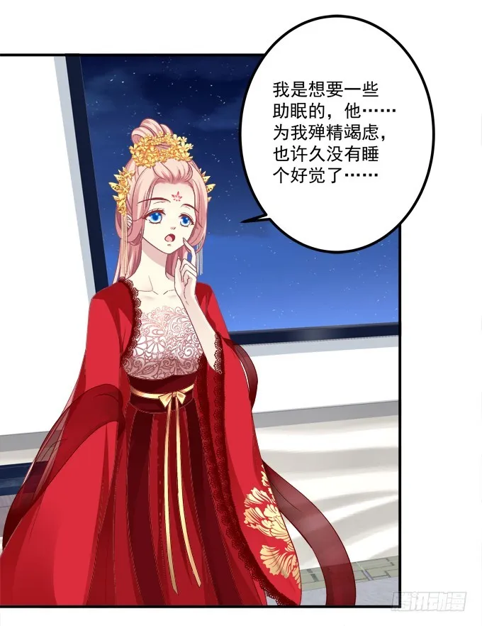 洞房花烛夜！ 第22页