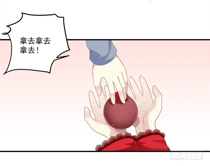 洞房花烛夜！ 第23页