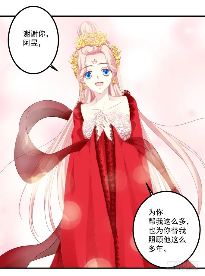 洞房花烛夜！ 第26页