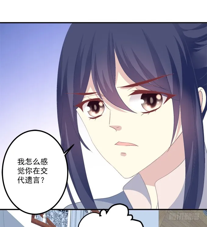 洞房花烛夜！ 第27页