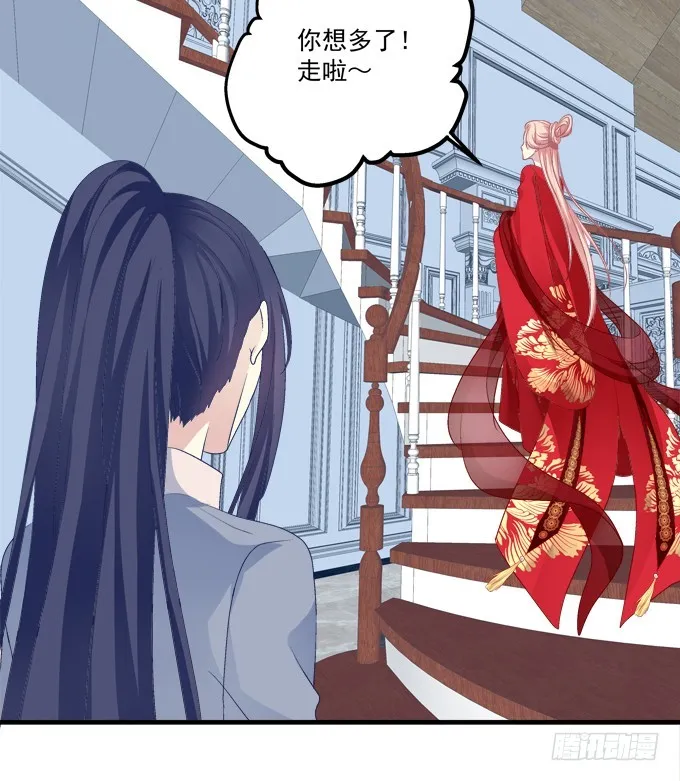 洞房花烛夜！ 第28页