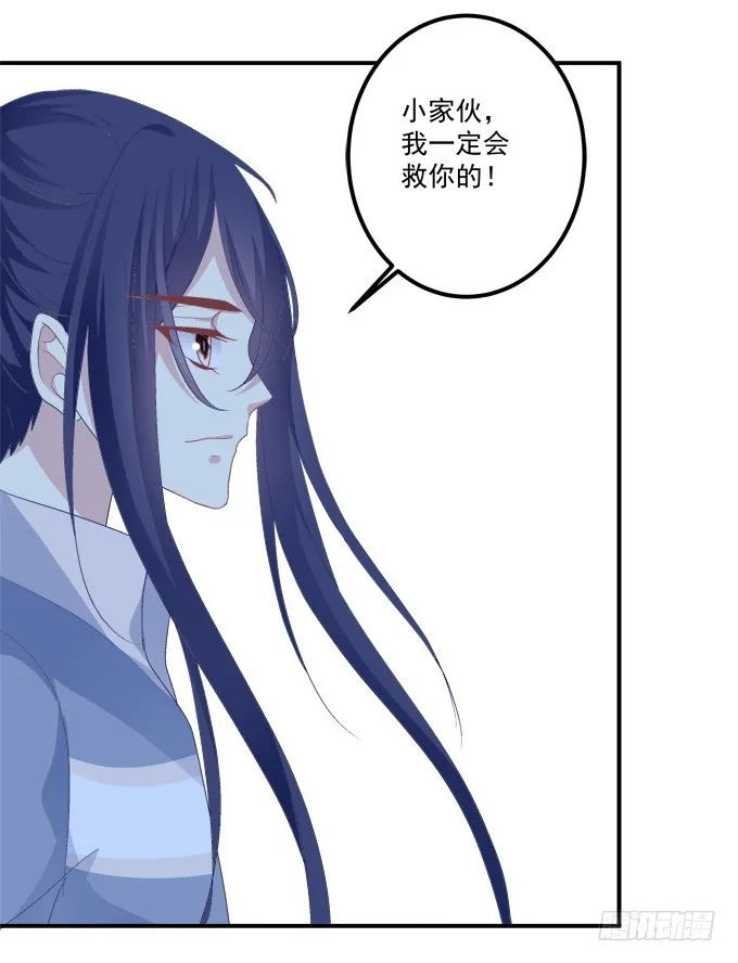 洞房花烛夜！ 第29页