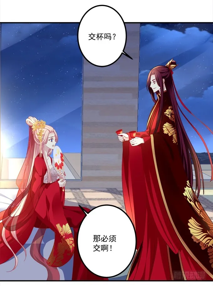洞房花烛夜！ 第39页