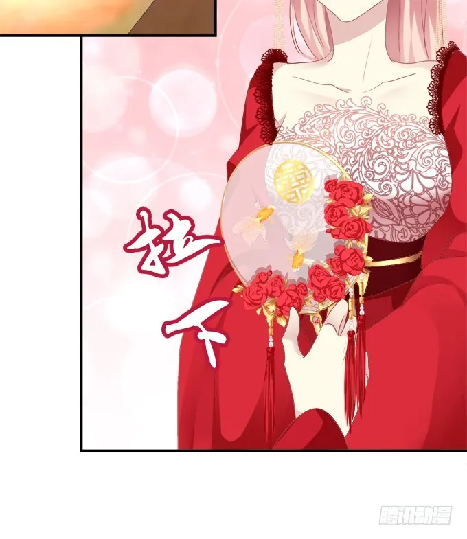 洞房花烛夜！ 第43页