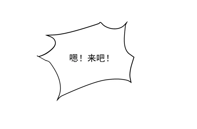 洞房花烛夜！ 第50页