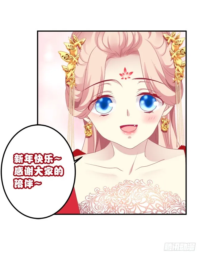 洞房花烛夜！ 第55页