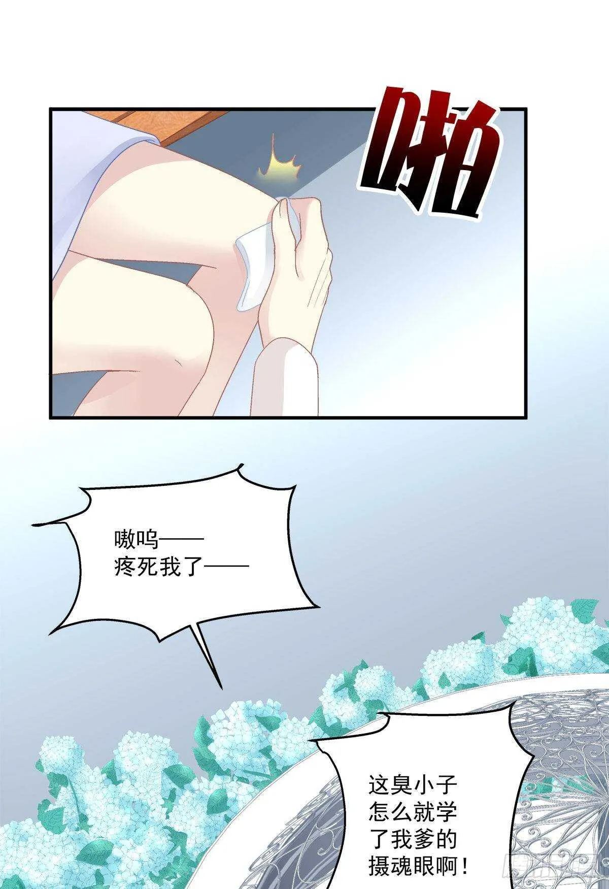 这话不可描述，嘿嘿嘿！ 第30页