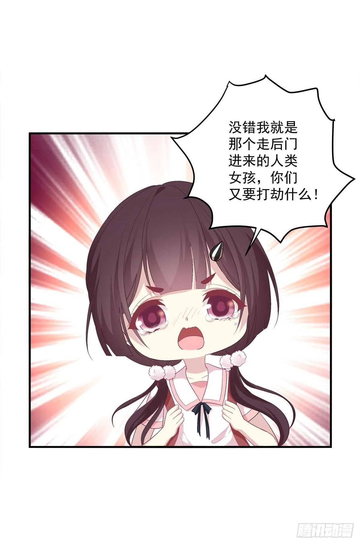 这话不可描述，嘿嘿嘿！ 第34页