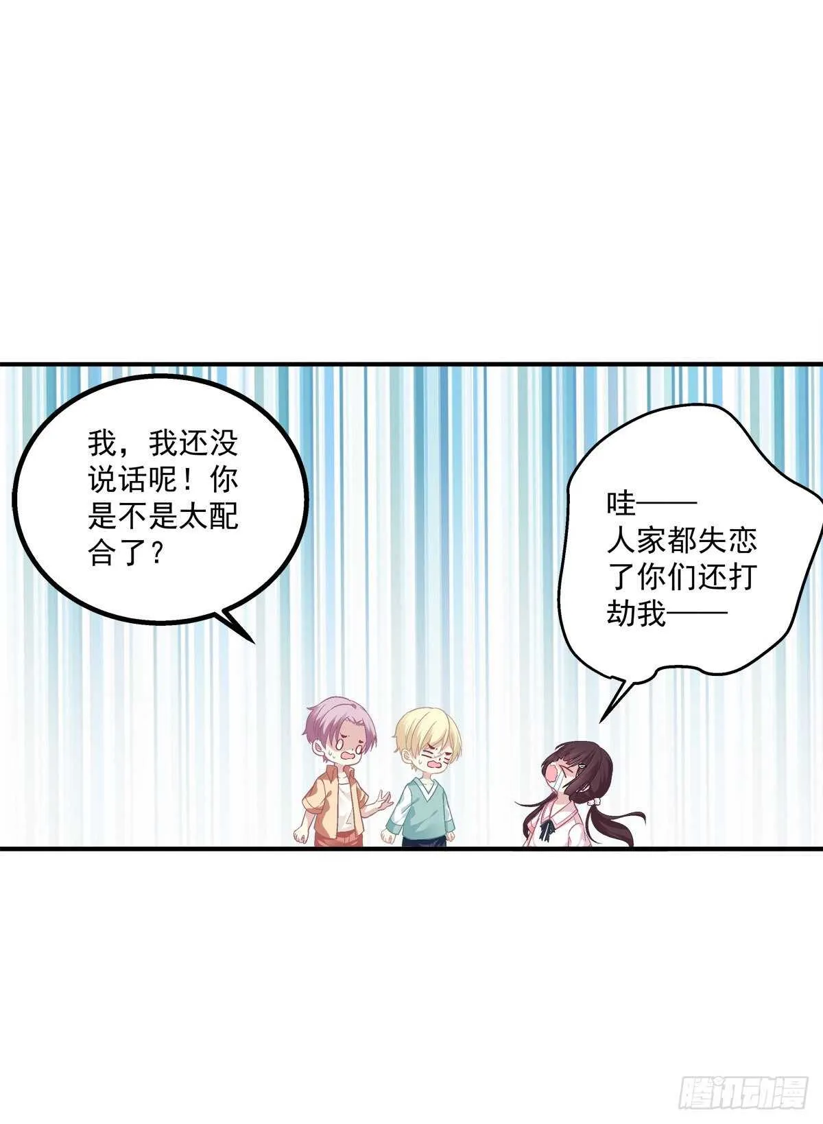 这话不可描述，嘿嘿嘿！ 第36页
