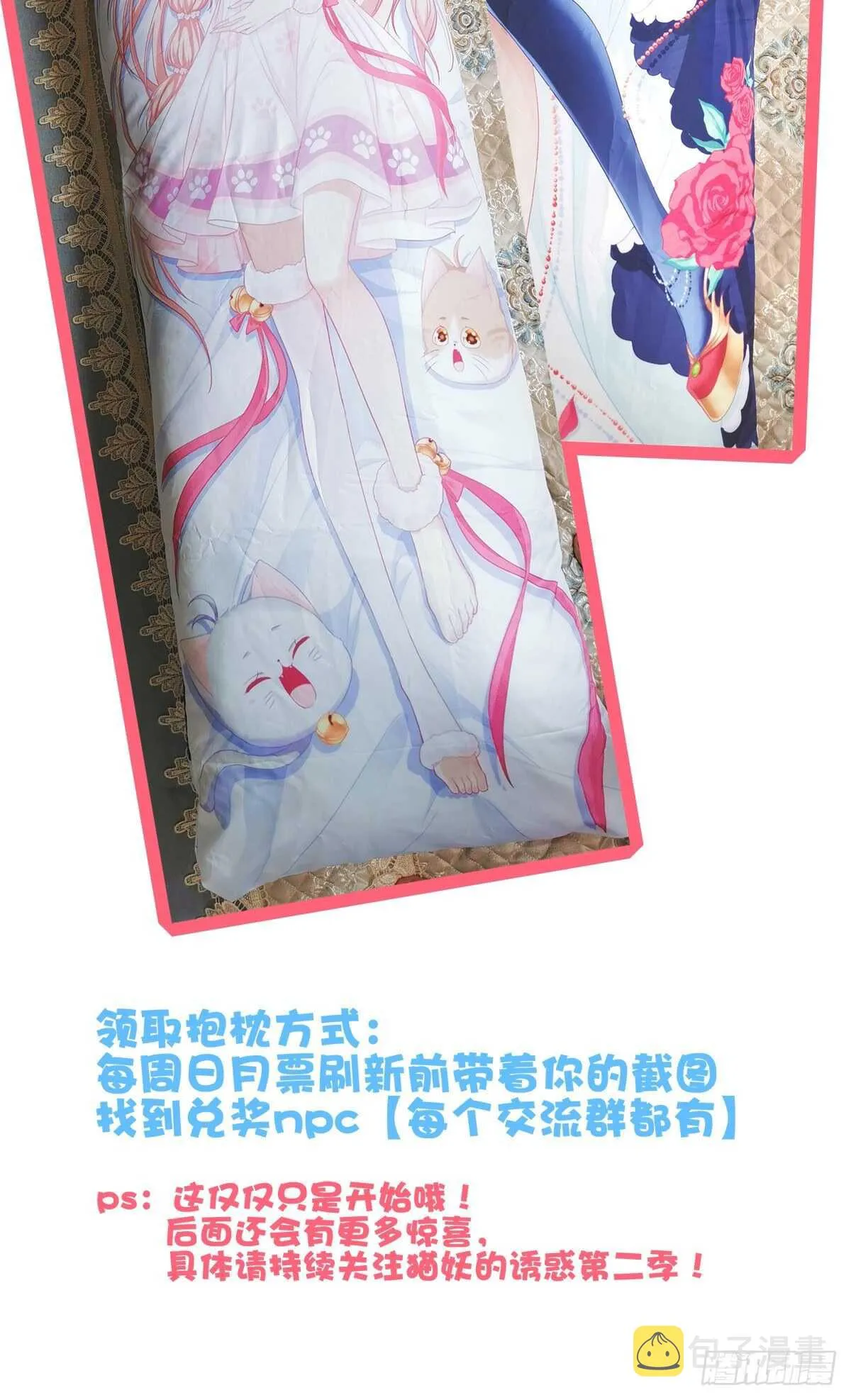 这话不可描述，嘿嘿嘿！ 第59页