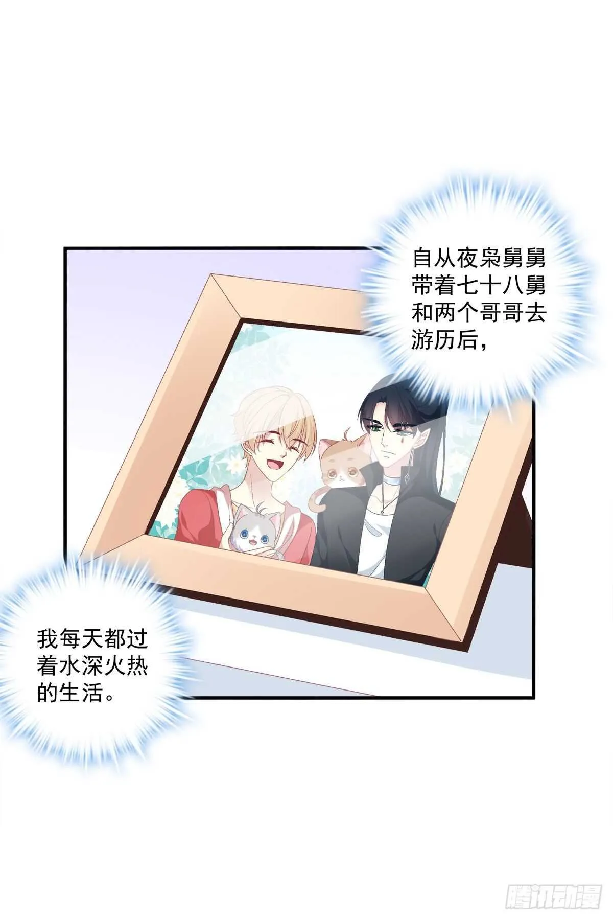 到底是谁下的棋！ 第10页