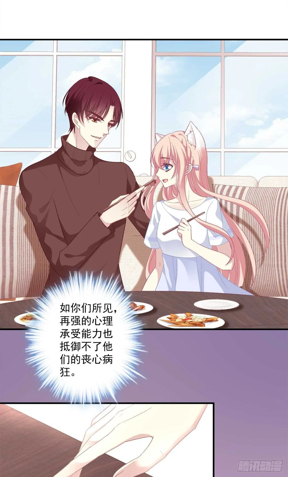 到底是谁下的棋！ 第11页