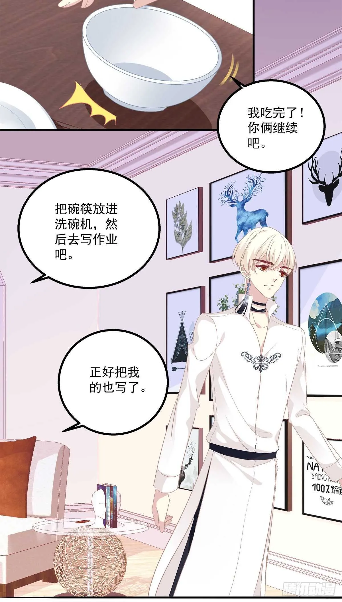 到底是谁下的棋！ 第12页