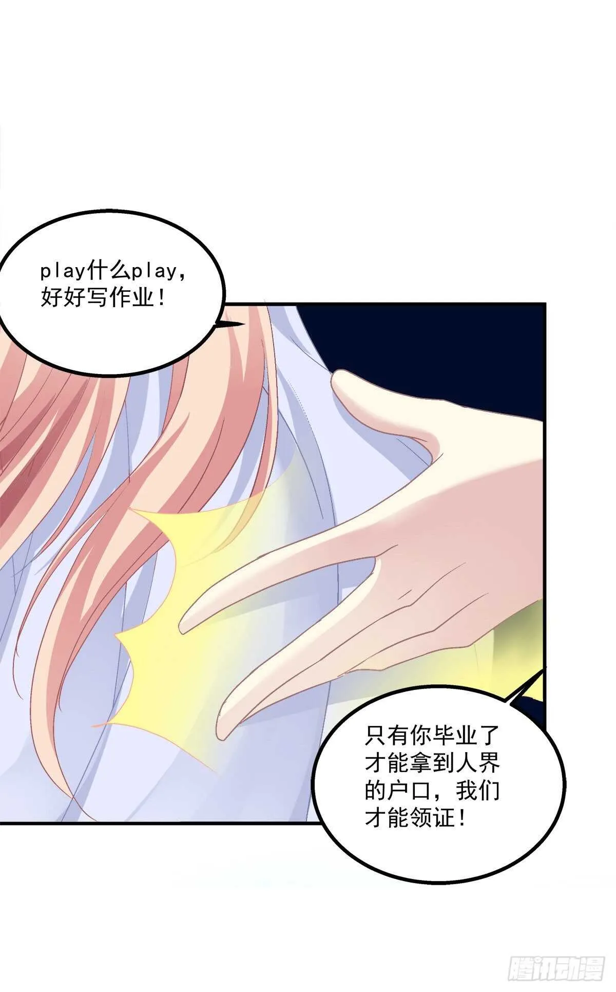 到底是谁下的棋！ 第15页