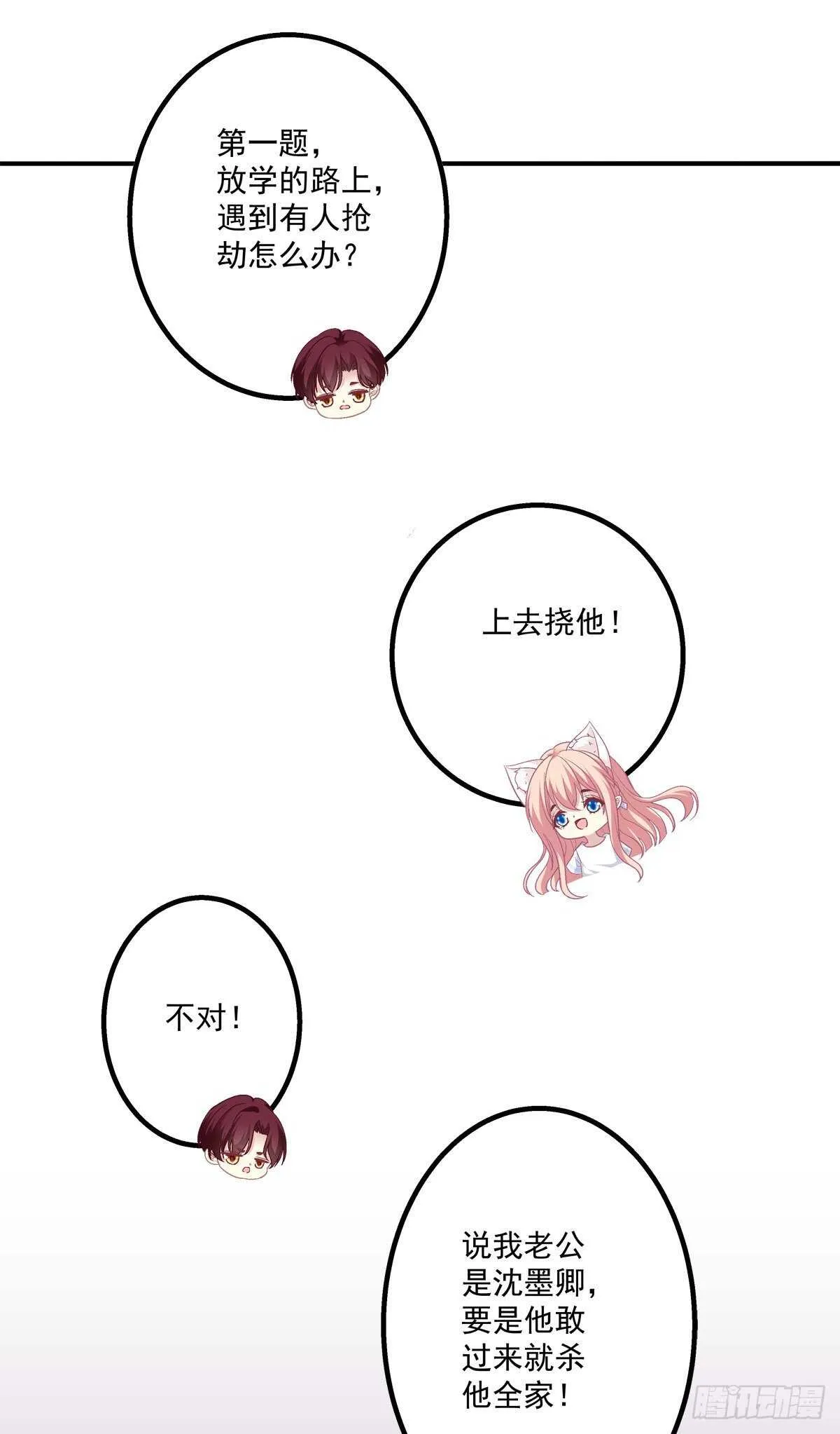 到底是谁下的棋！ 第17页