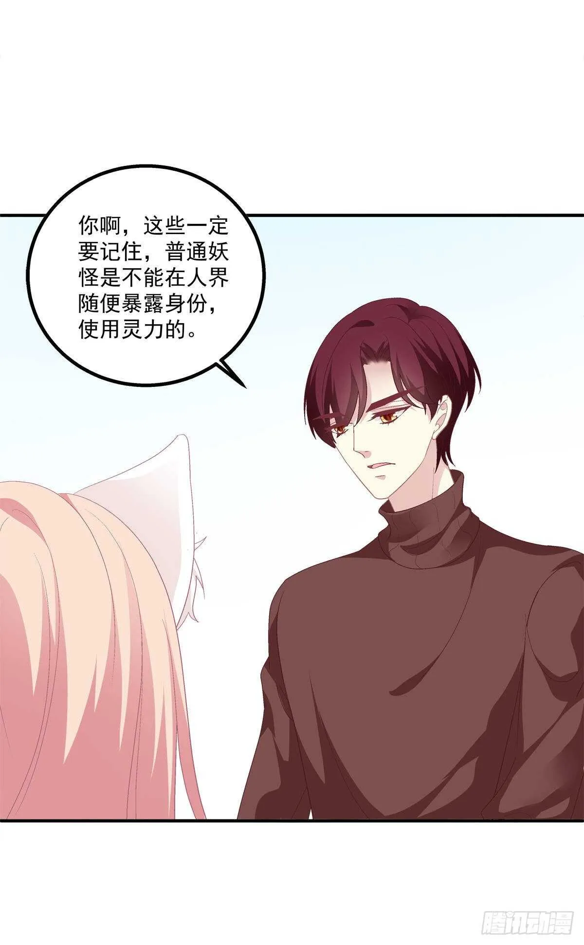 到底是谁下的棋！ 第19页