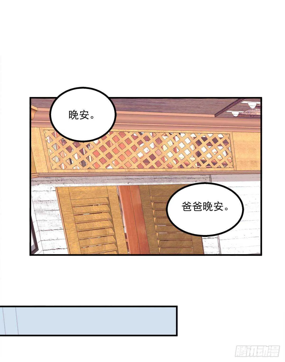 到底是谁下的棋！ 第47页