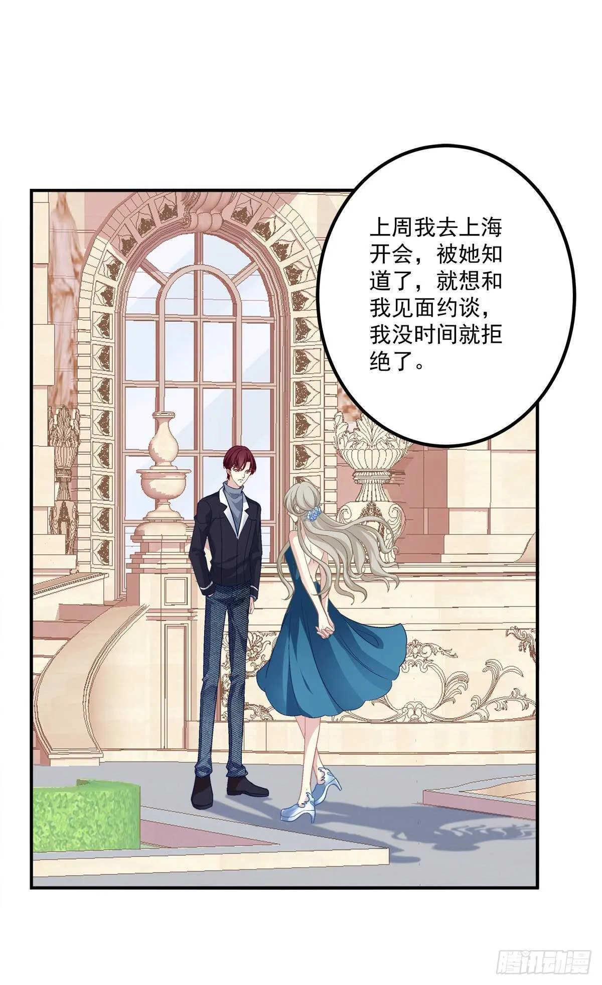 好大一盘棋！ 第18页