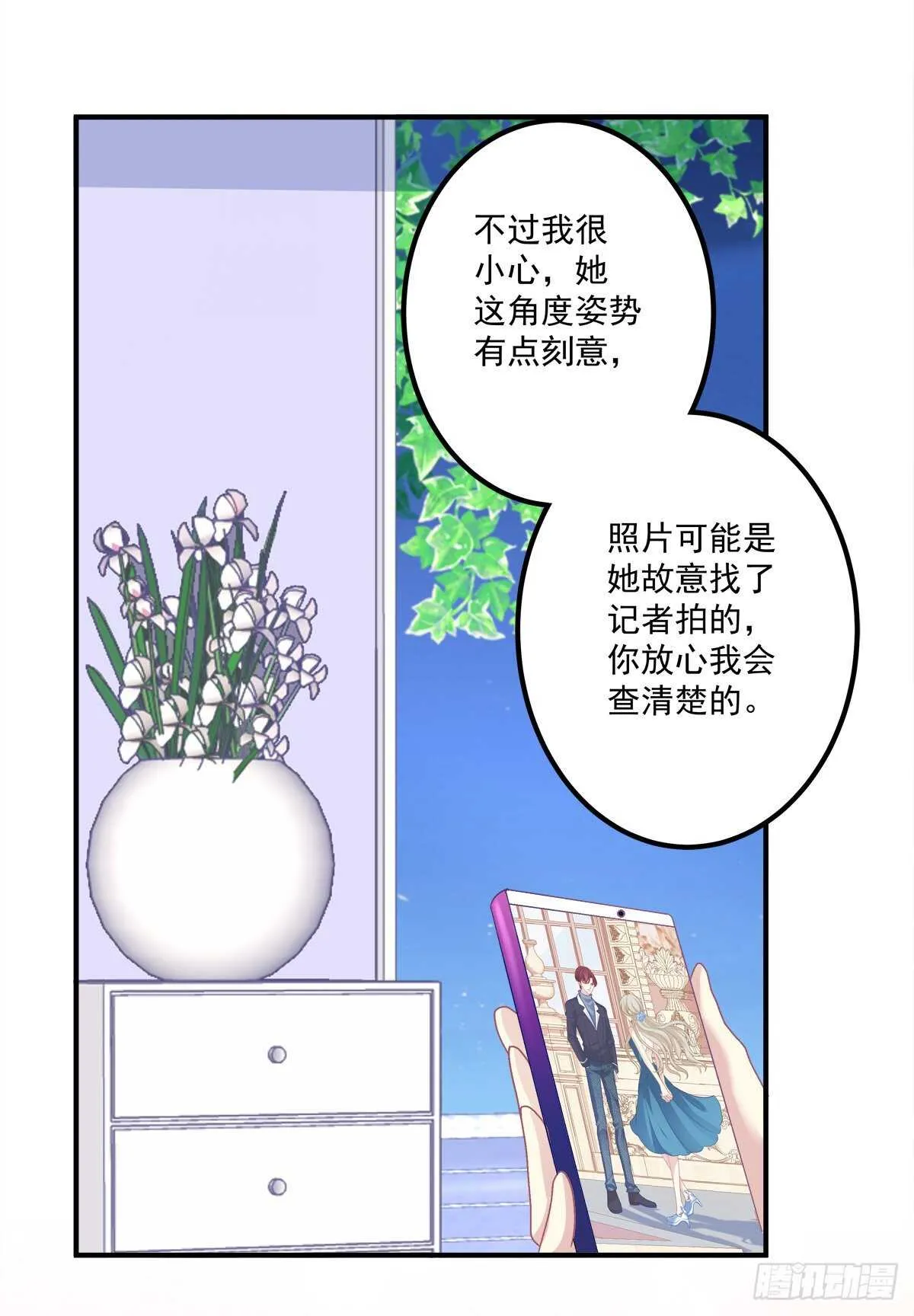 好大一盘棋！ 第22页