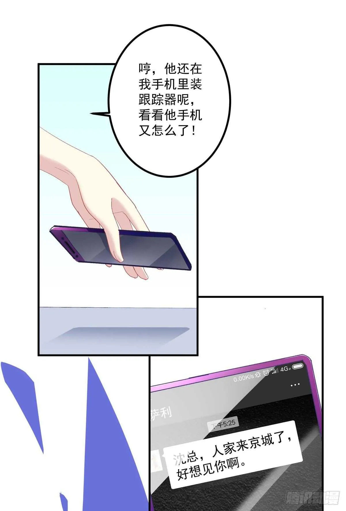 好大一盘棋！ 第29页