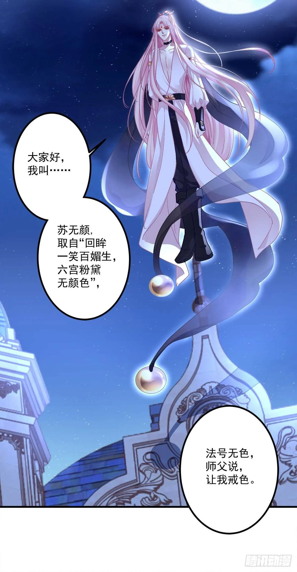 好大一盘棋！ 第34页