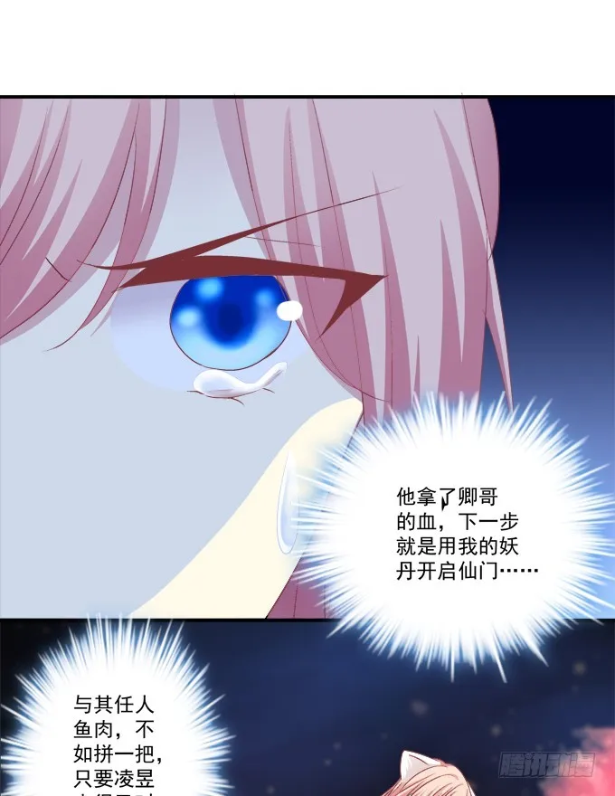 对不起，我坚持不住了！ 第29页
