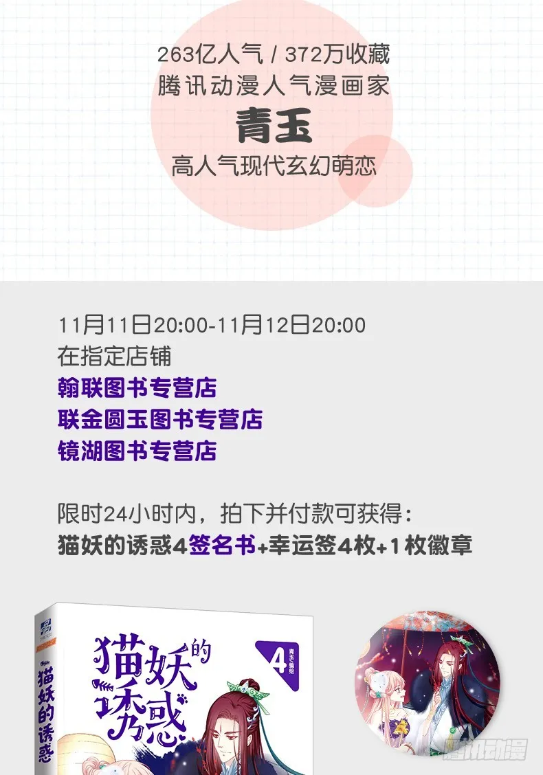 对不起，我坚持不住了！ 第54页