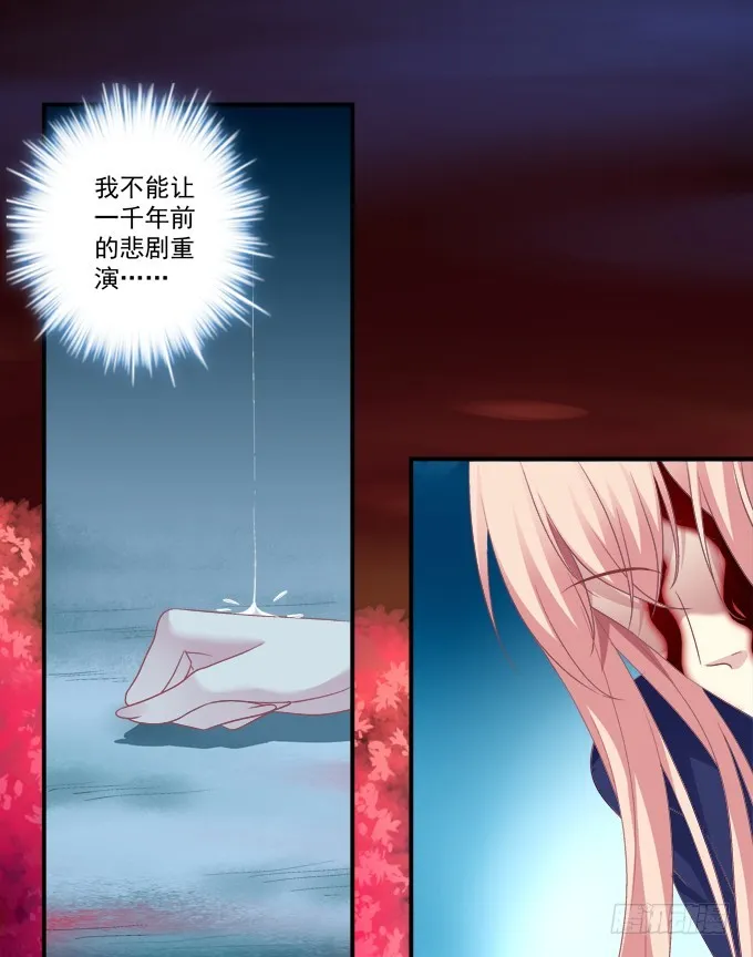 再次离去！ 第7页