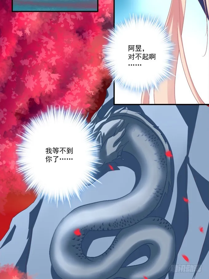 再次离去！ 第8页