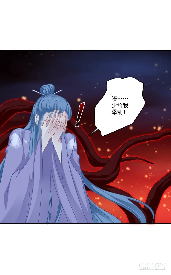 再次离去！ 第12页
