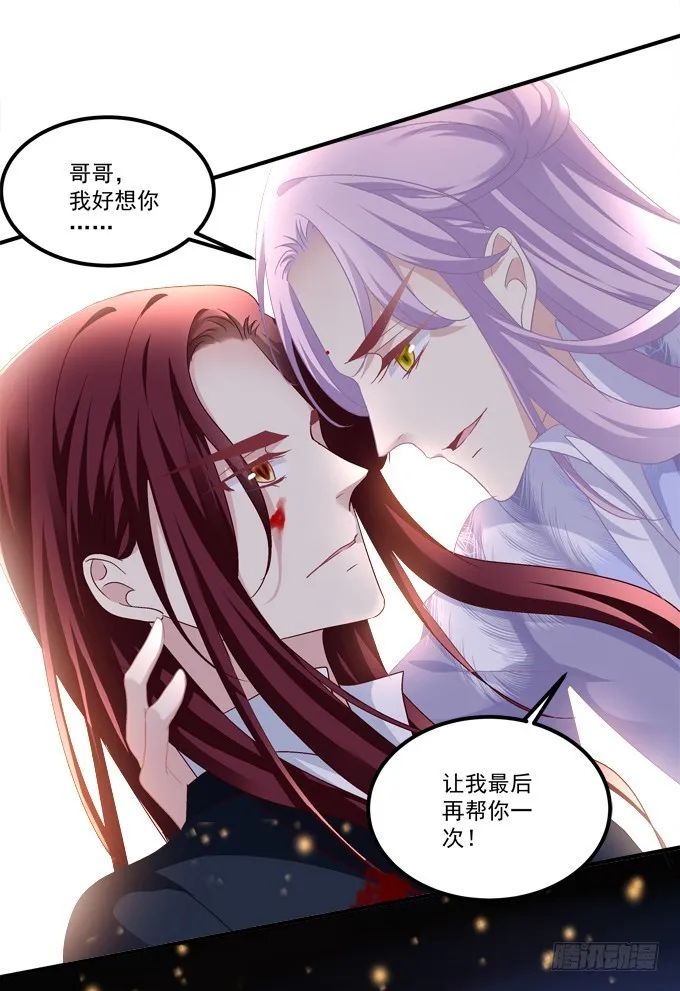 再次离去！ 第14页